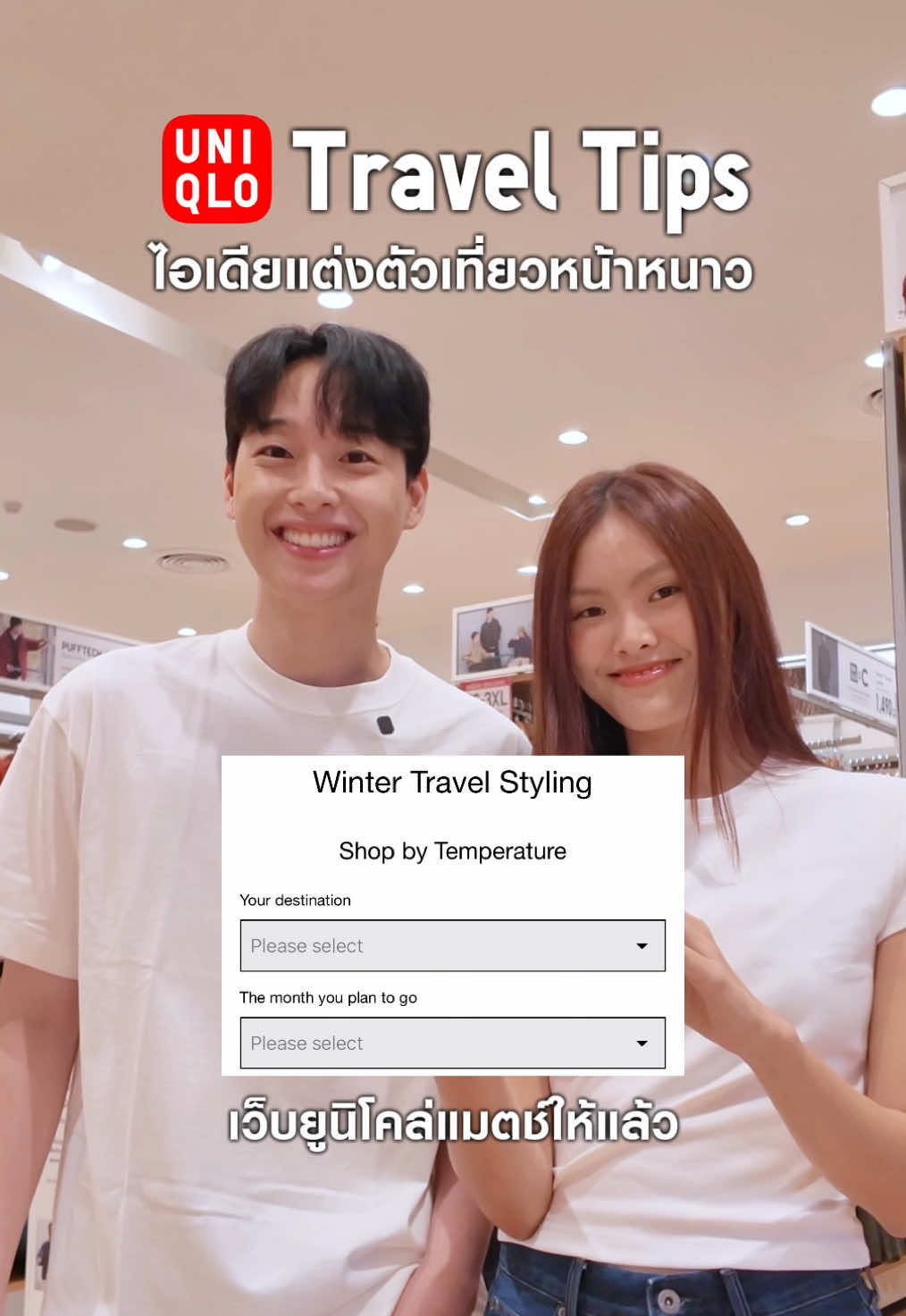 @UNIQLO THAILAND OFFICIAL