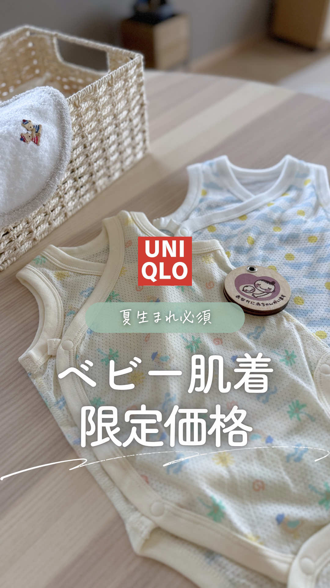 @ユキ⌇ 出産準備𓂃 𓈒𓏸