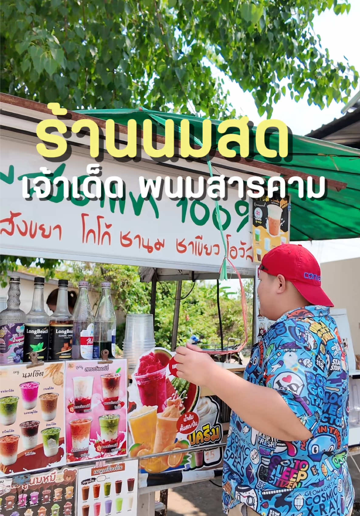 @ต้นอ้อที่ชอบรีวิว