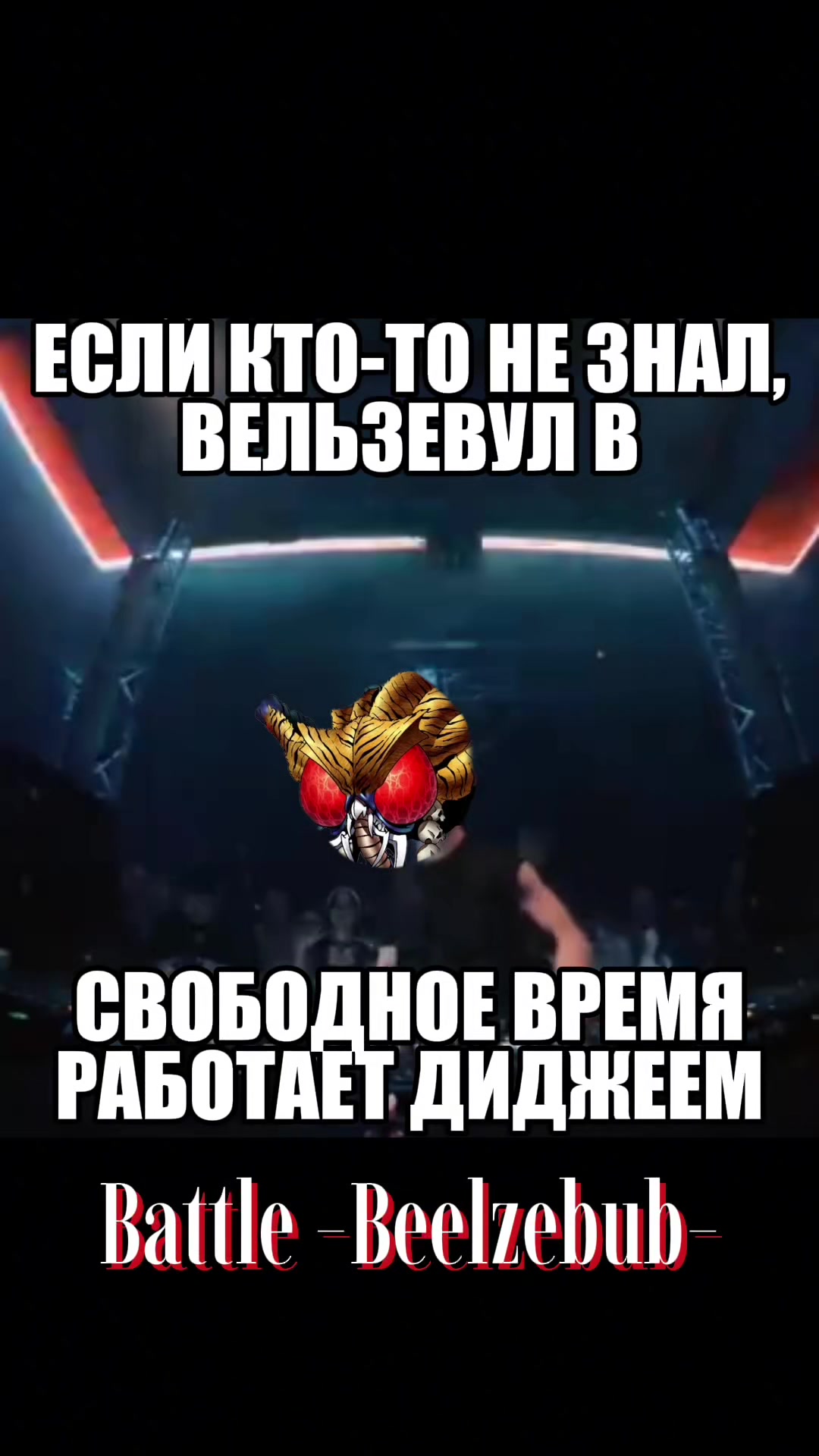 @Скелет Террорист