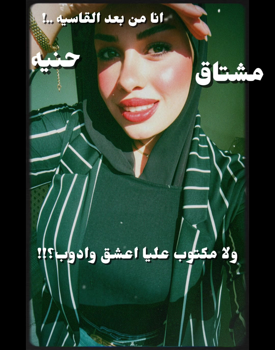 @Shahouda 🌺🥰