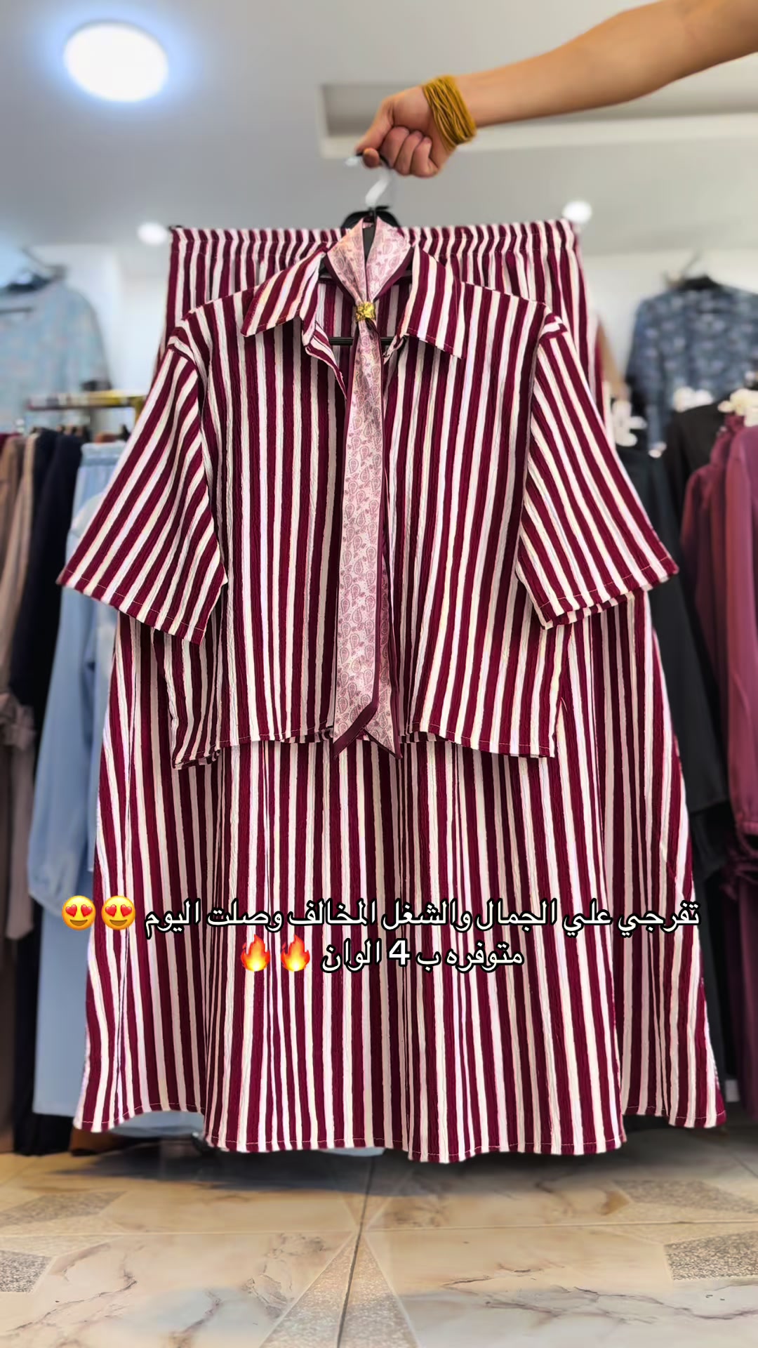 @الهوانم للملابس النسائيه