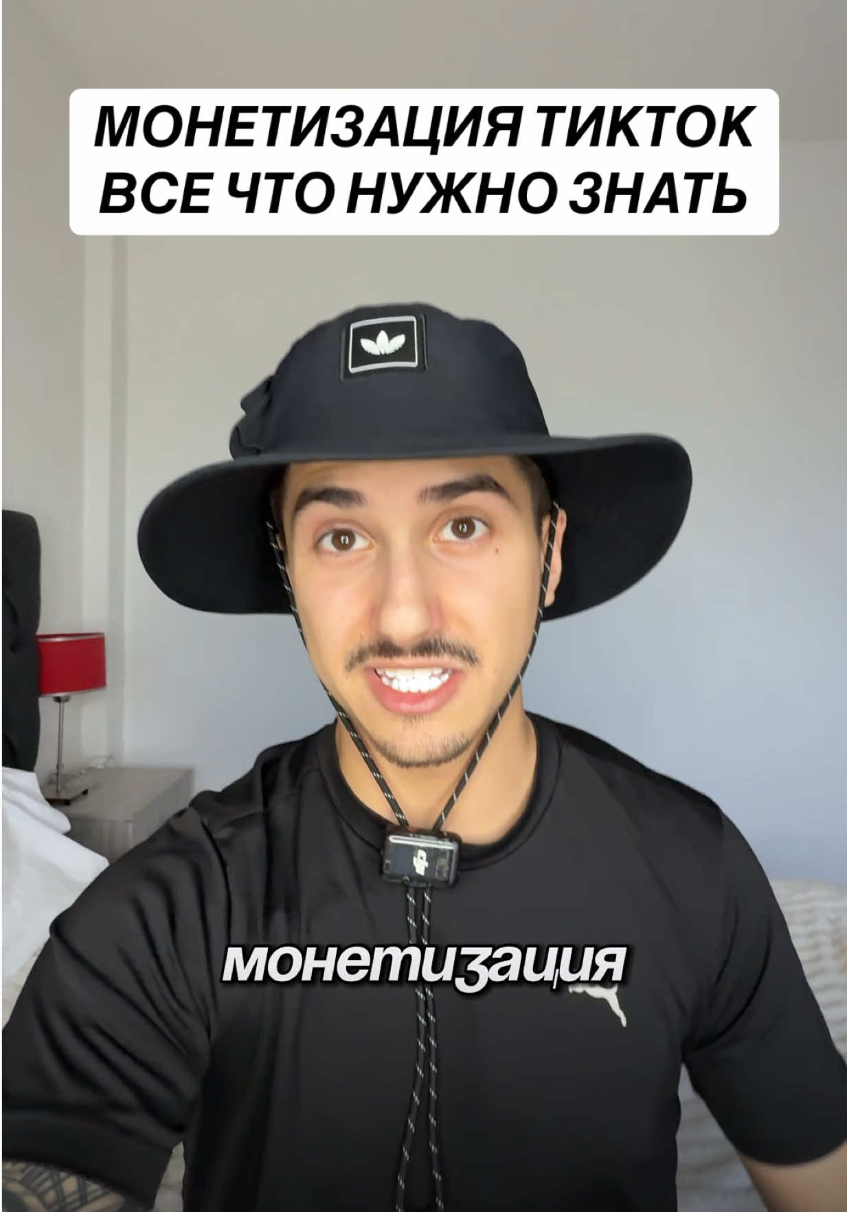 @Монетизация Тик Ток