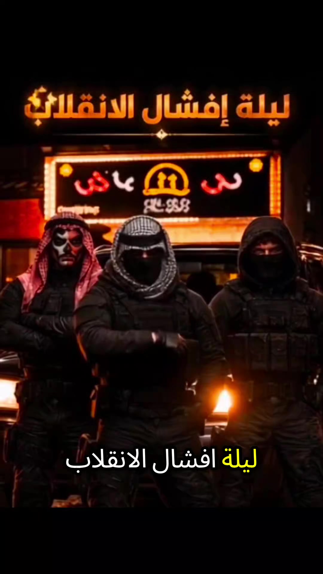 @النصل