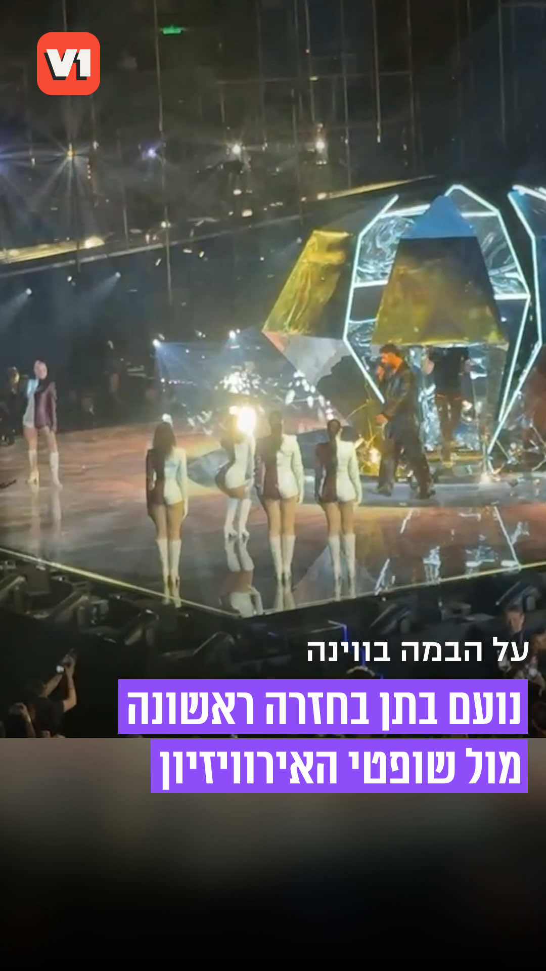 @V1 israel