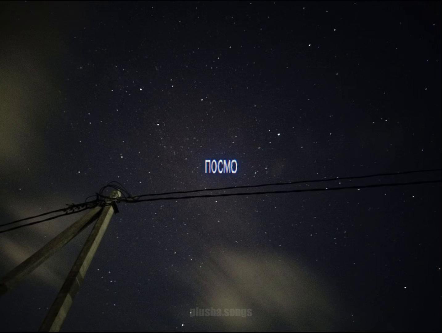 @тгк: songs || plusha