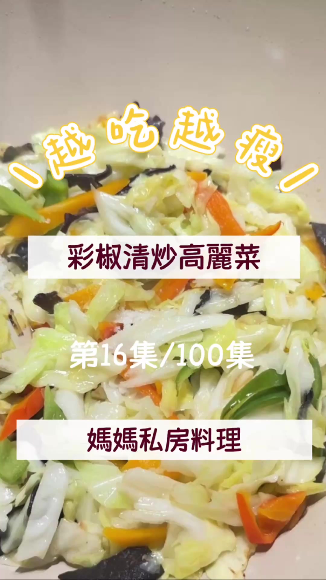 @Simplylita|享瘦料理🥗