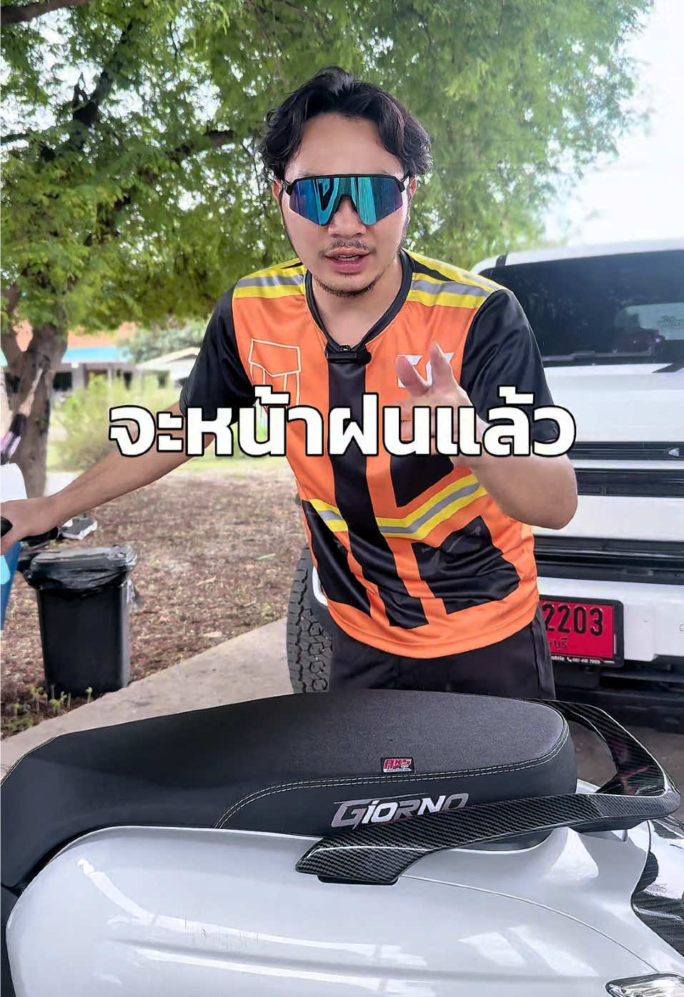 @พี่สแน็คขายเบาะ (22K)