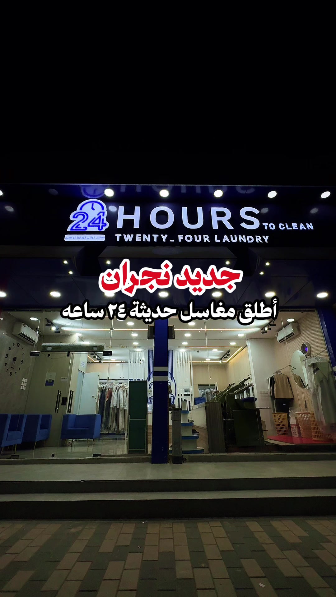 @نرجس |نـجــران📍