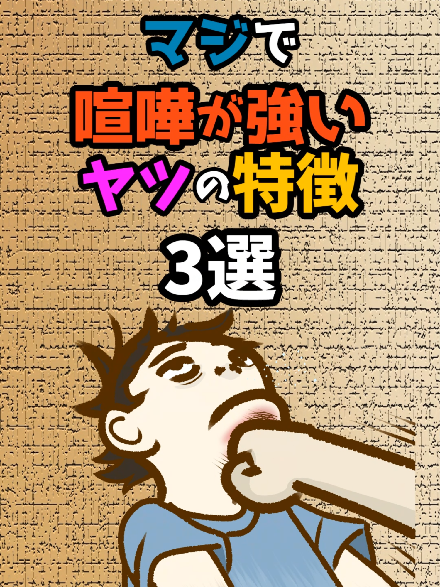 @知識という名の雑学