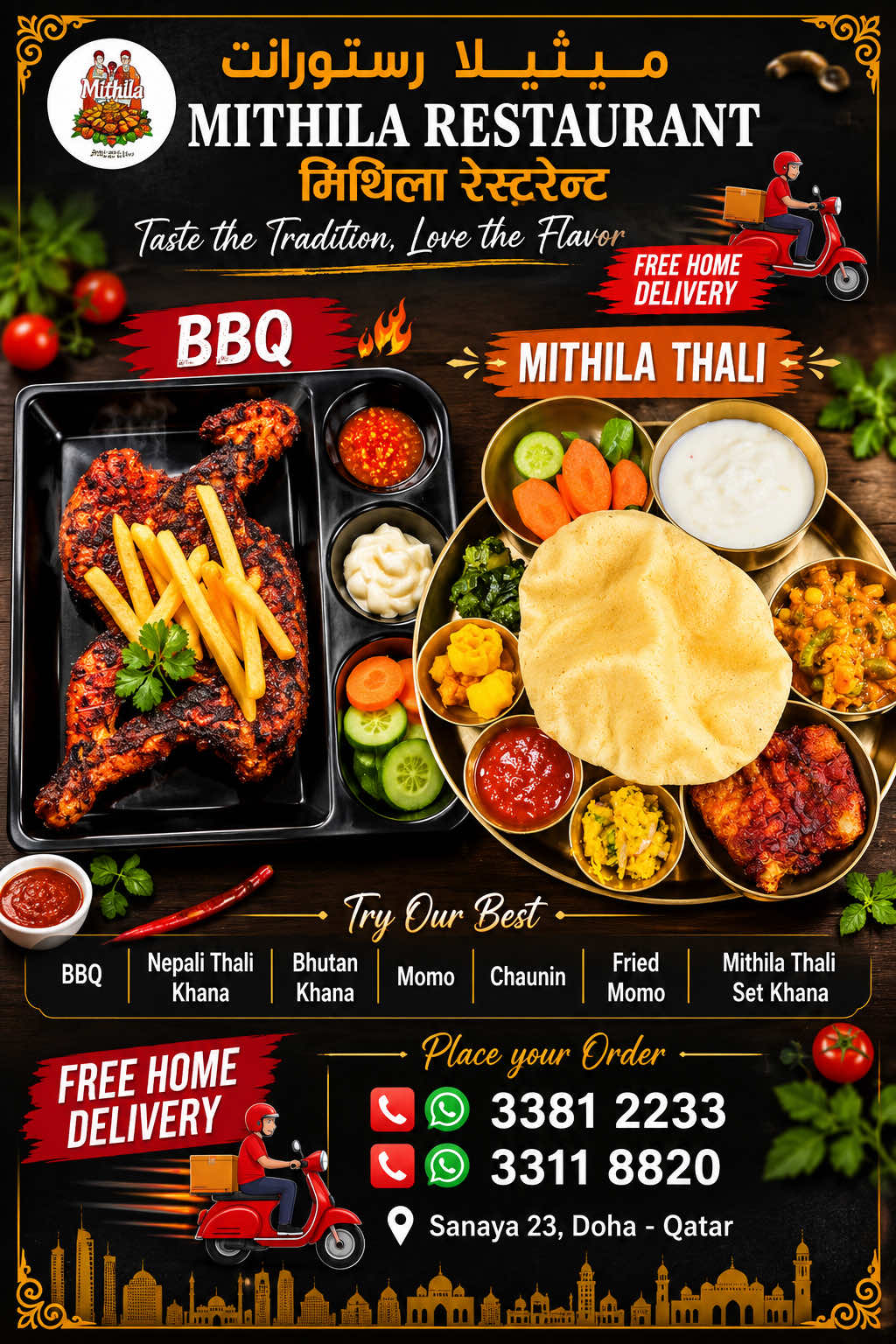 @Mithila Restaurant 🇳🇵🇶🇦