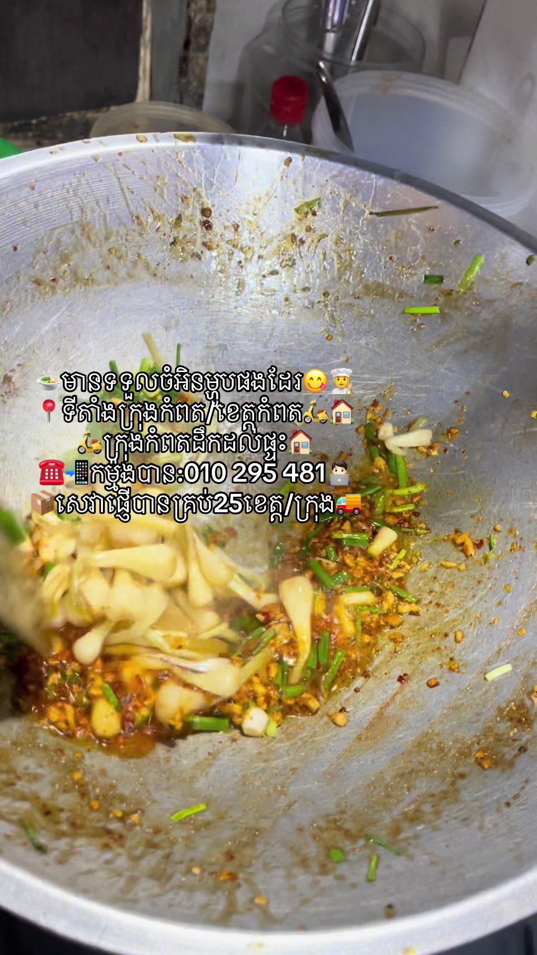 @កំពតគ្រឿងសមុទ្រ
