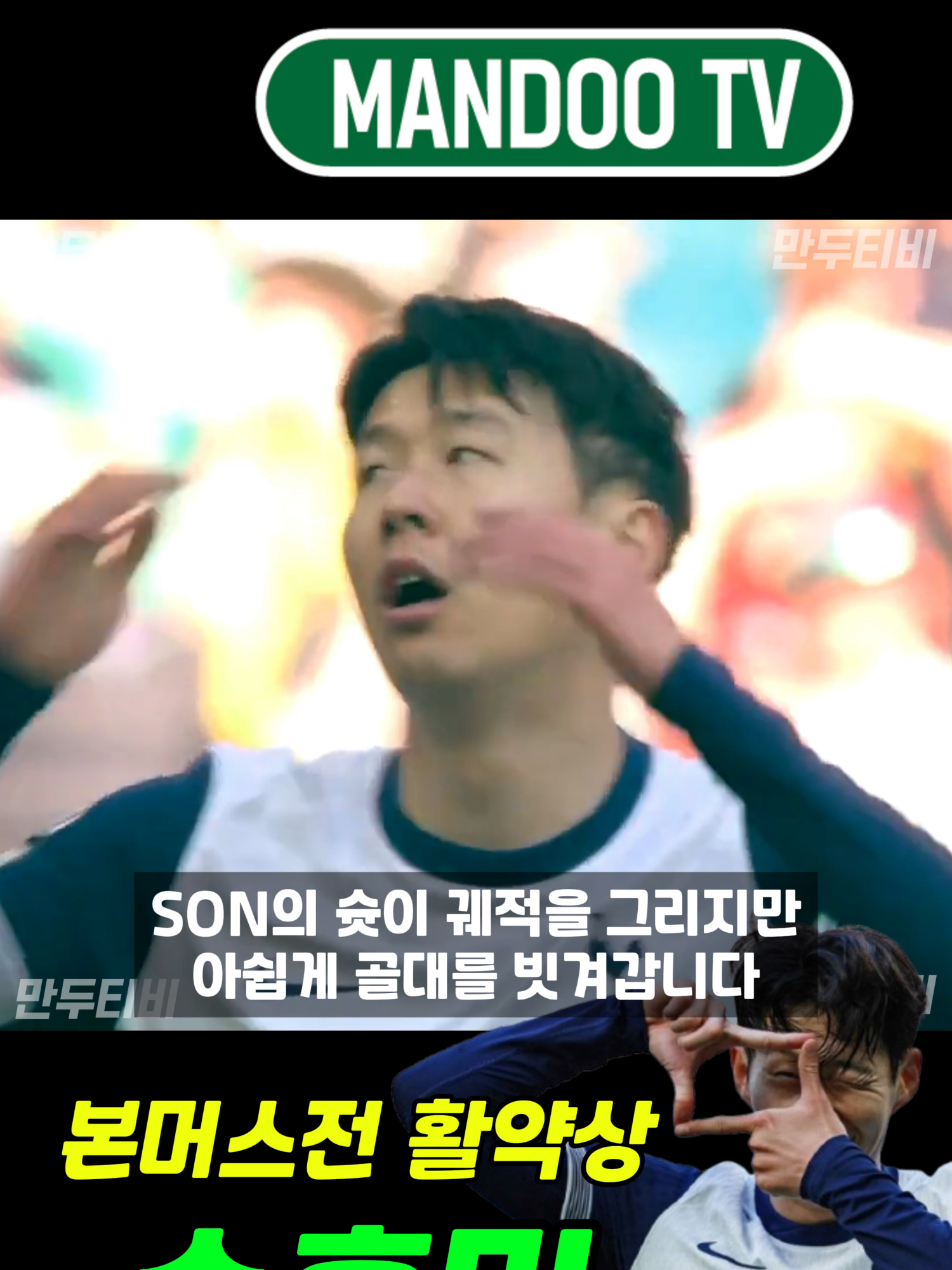 @스포츠한사발