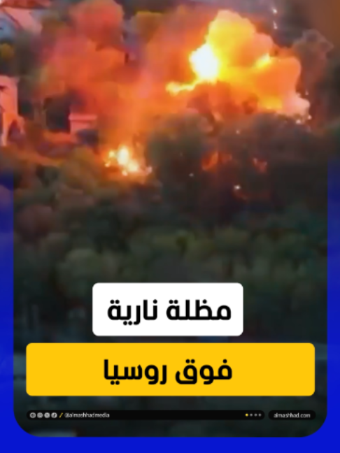 @Al Mashhad المشهد
