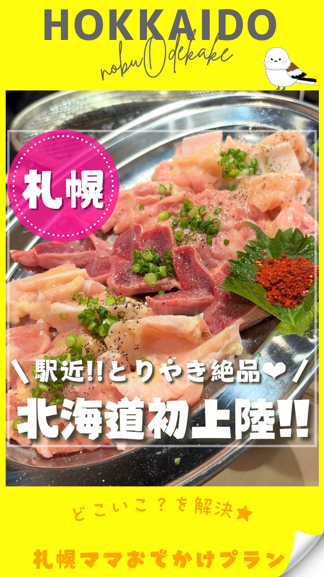 @nobu_odekake