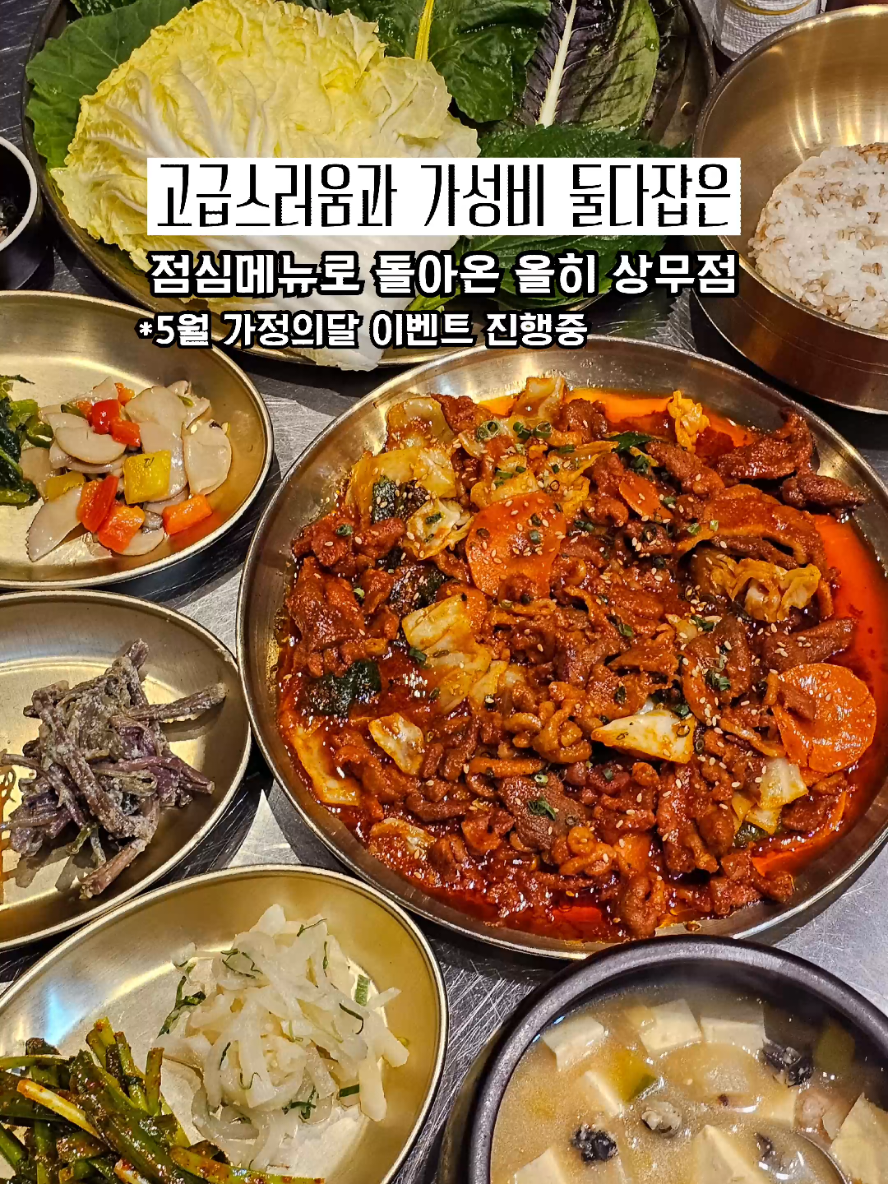 @광주맛집주노