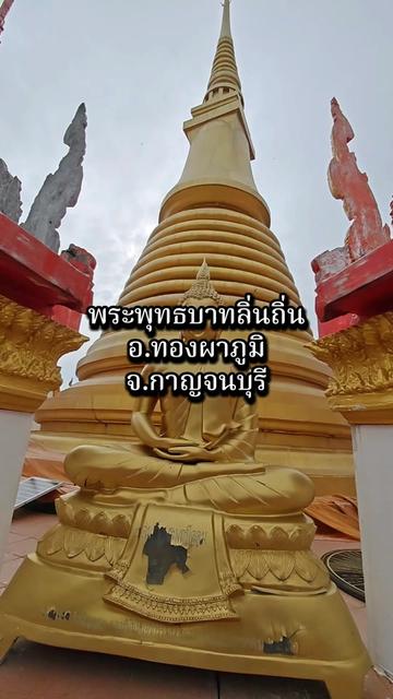 @เที่ยว สุข ขลัง พลัง