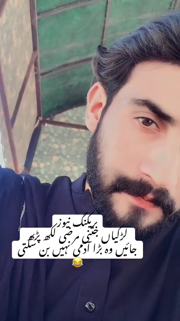 @بدنام - لڑکا