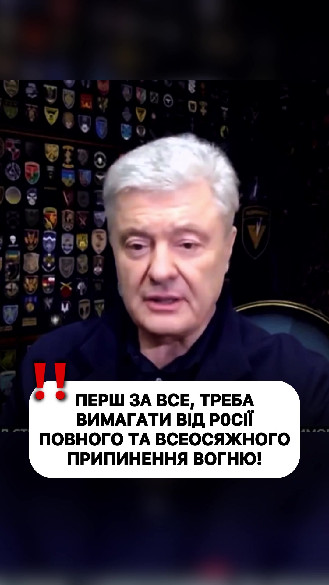 @Poroshenko Pictures🎬