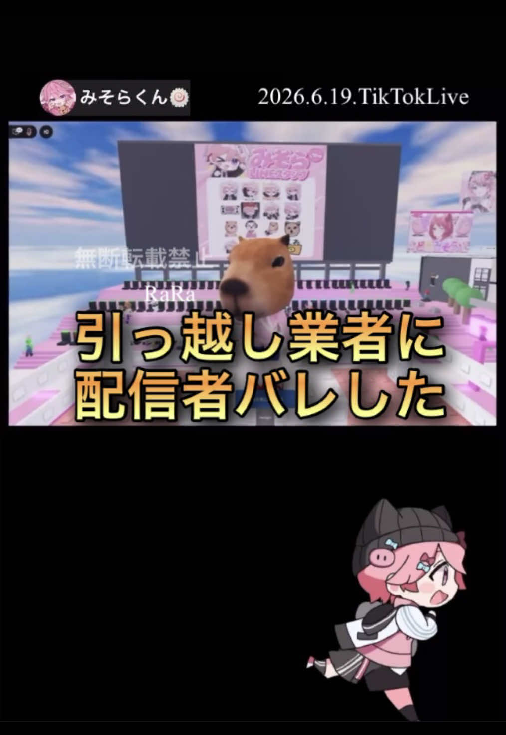 @RaRa🍥【みそなー】
