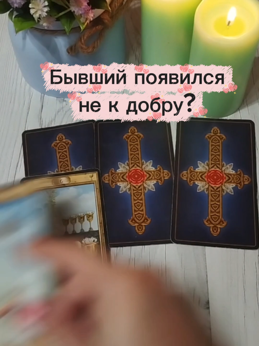 @ГАЛИНА ТАРОЛОГ🌙