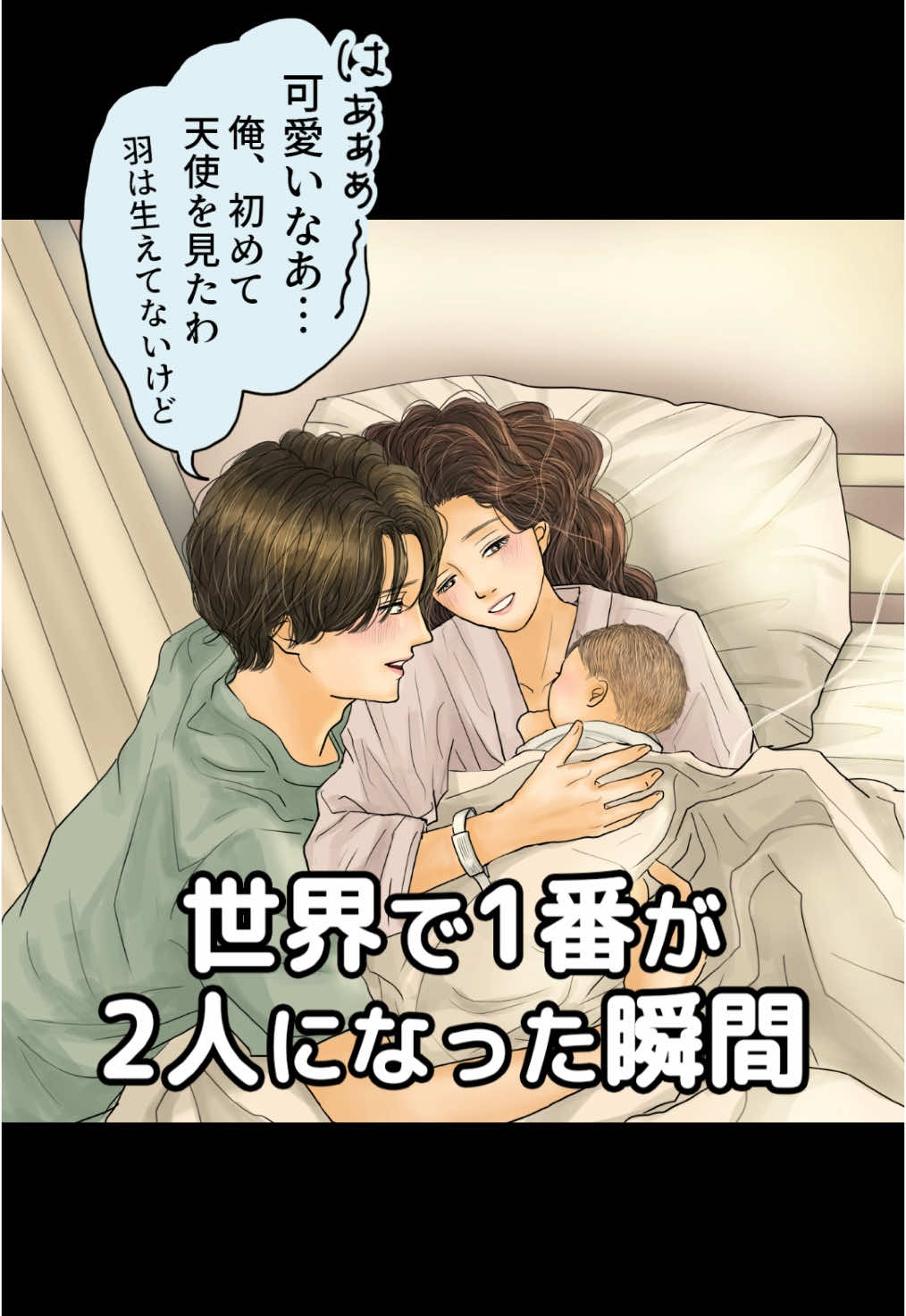 @平泉春奈