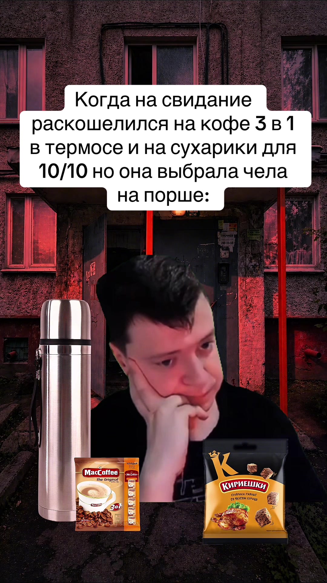 @Мем Станция