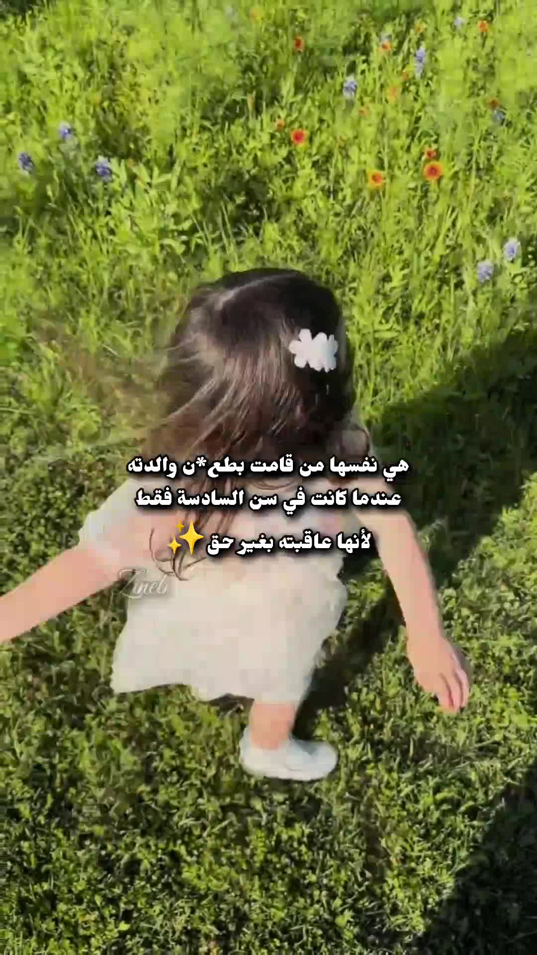 @∞ZINEB🤍