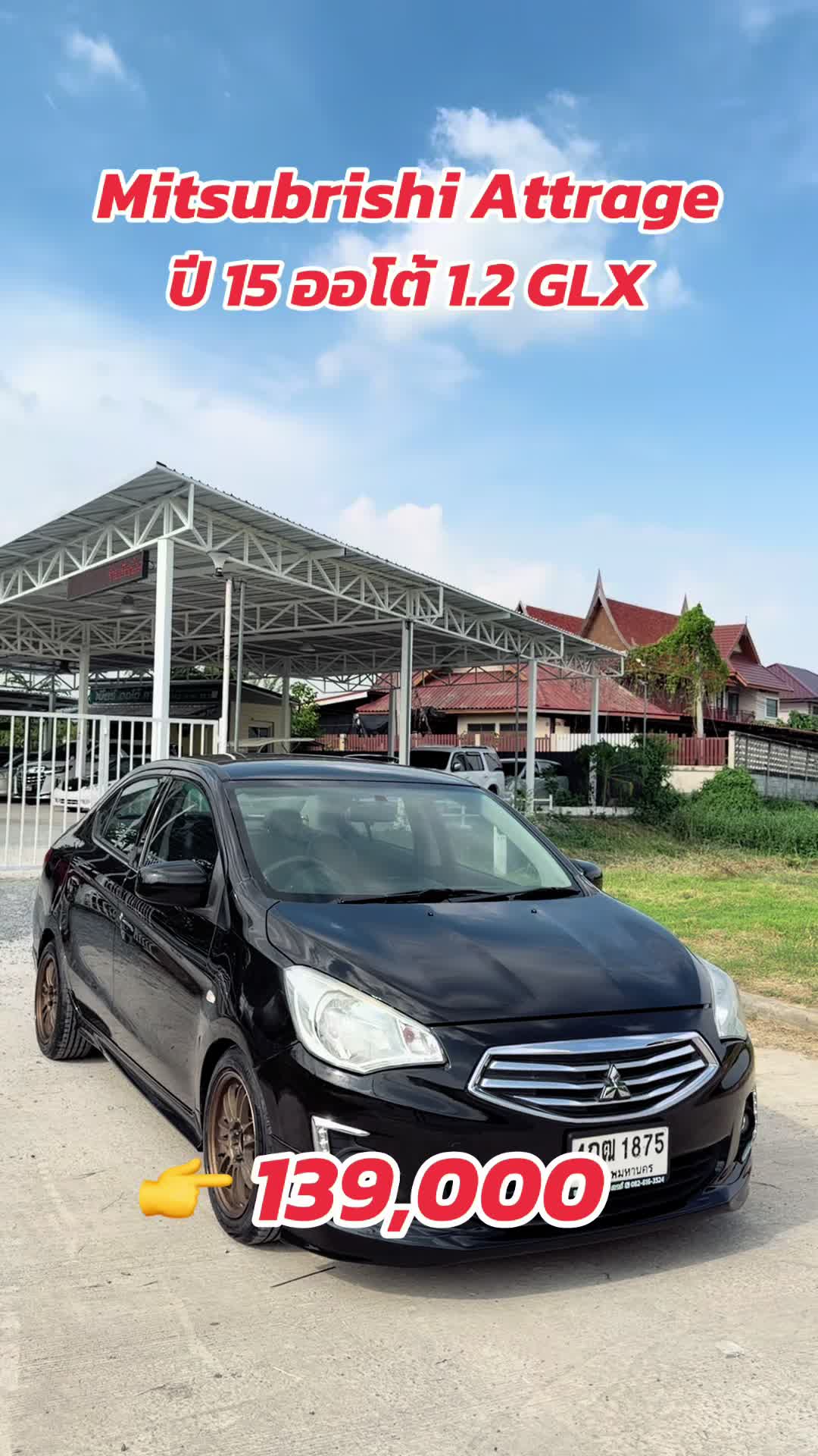 @เบียร์ออโต้คาร์(ช่องหลัก)