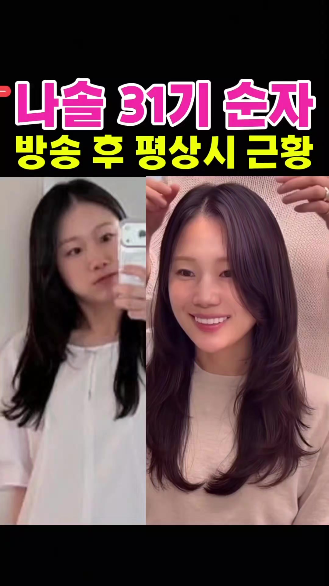 @나는솔로전문채널