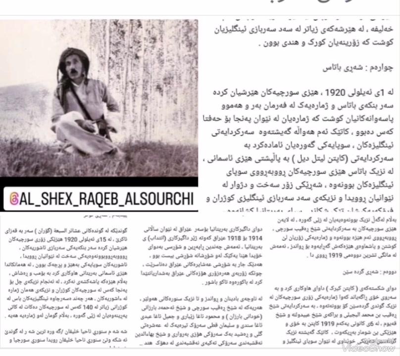 @بنه مالا شيخ رقيب سورجي