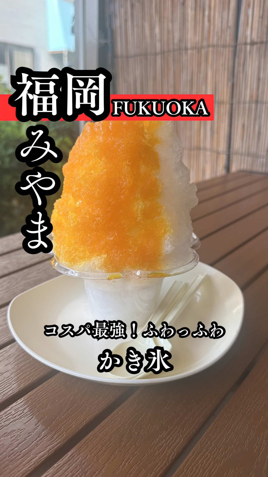 @福岡メシ歩記【YAS】