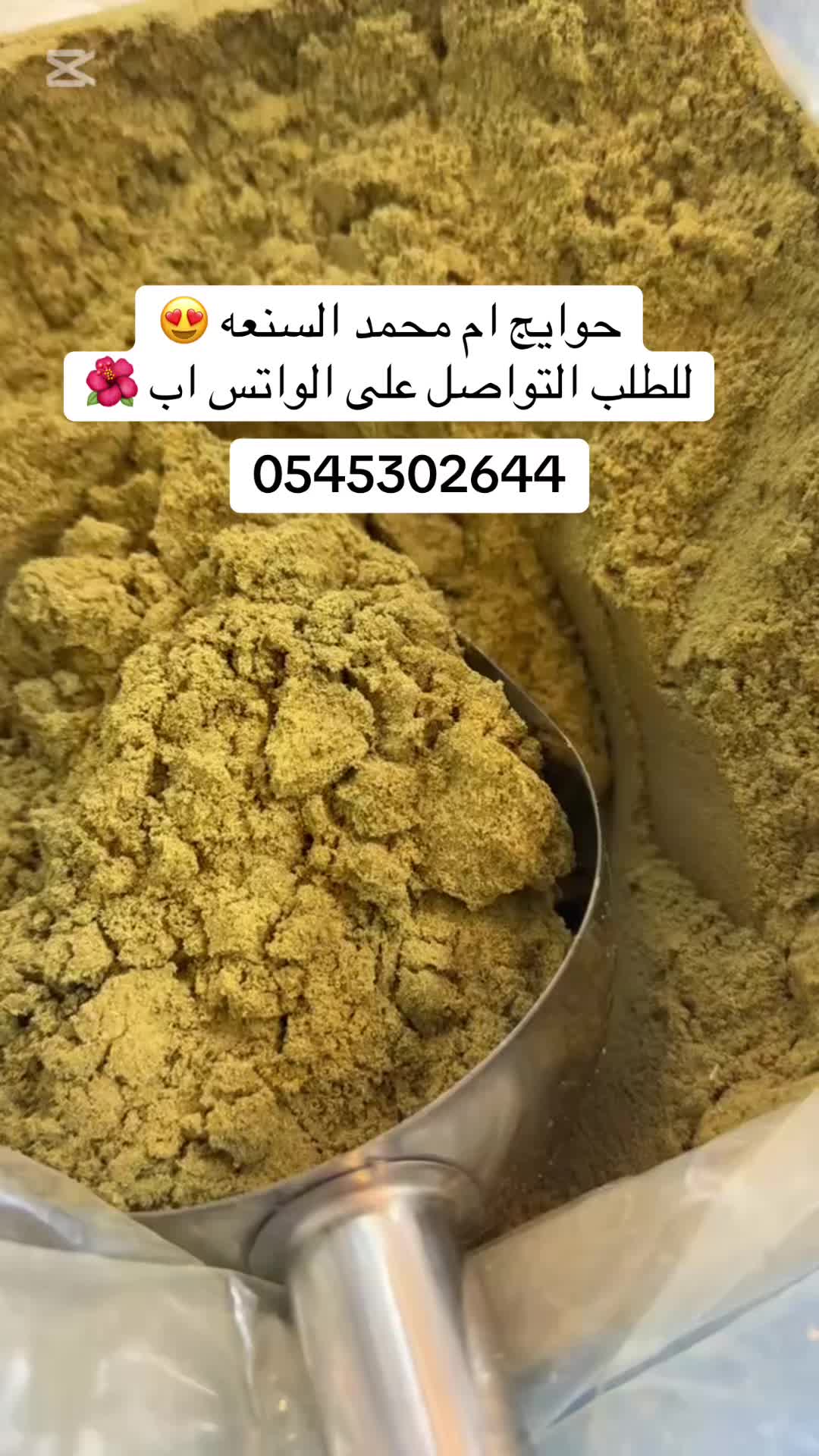 @حوايج أم محمد السنعة 😍