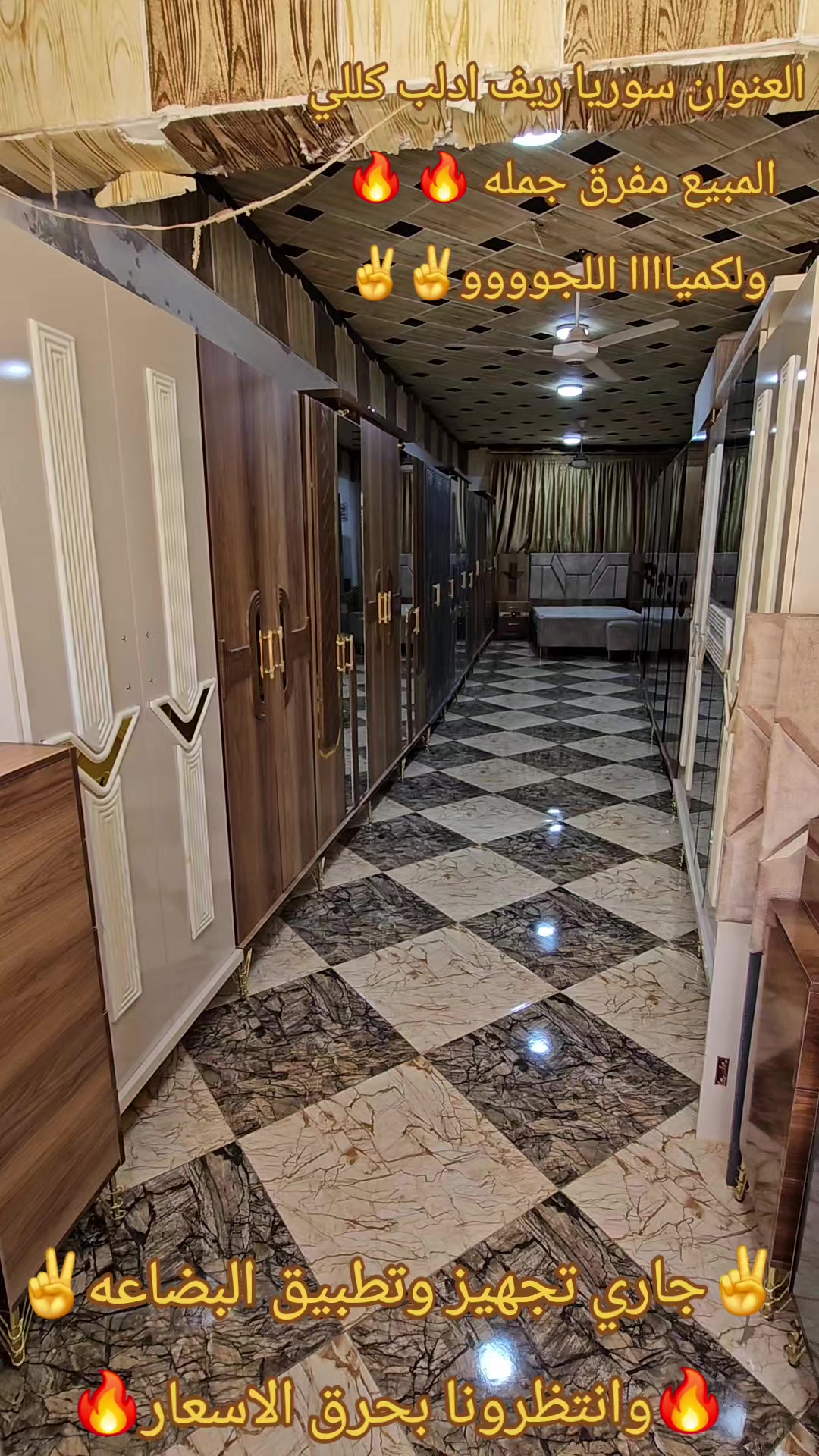 @شركة الميراج