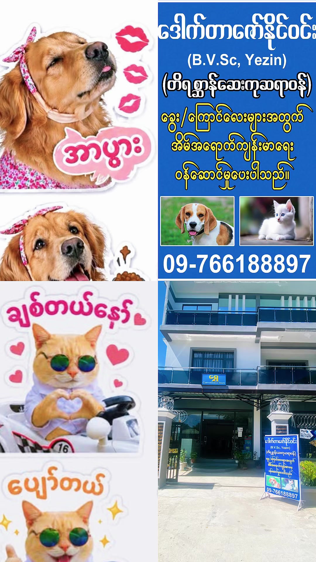 @Shwe Store & Floral Service