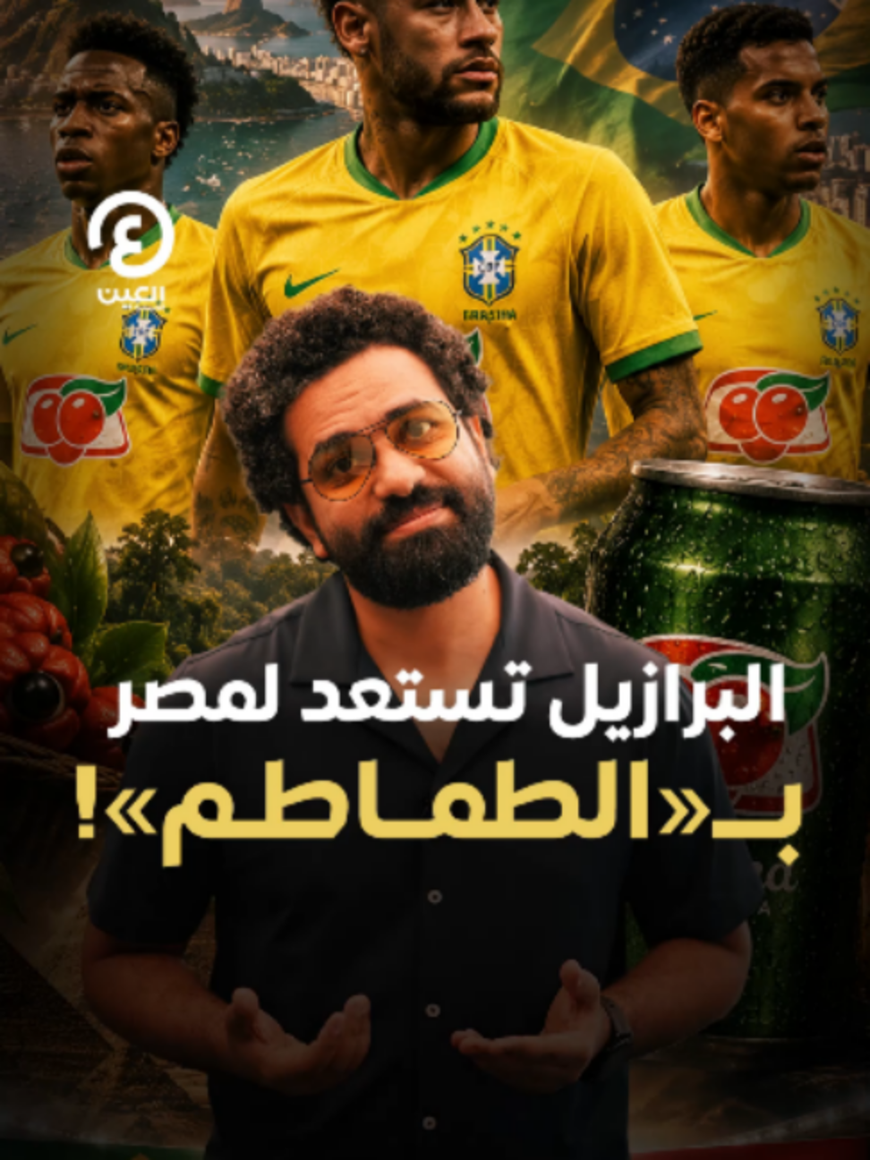 @العين الرياضية