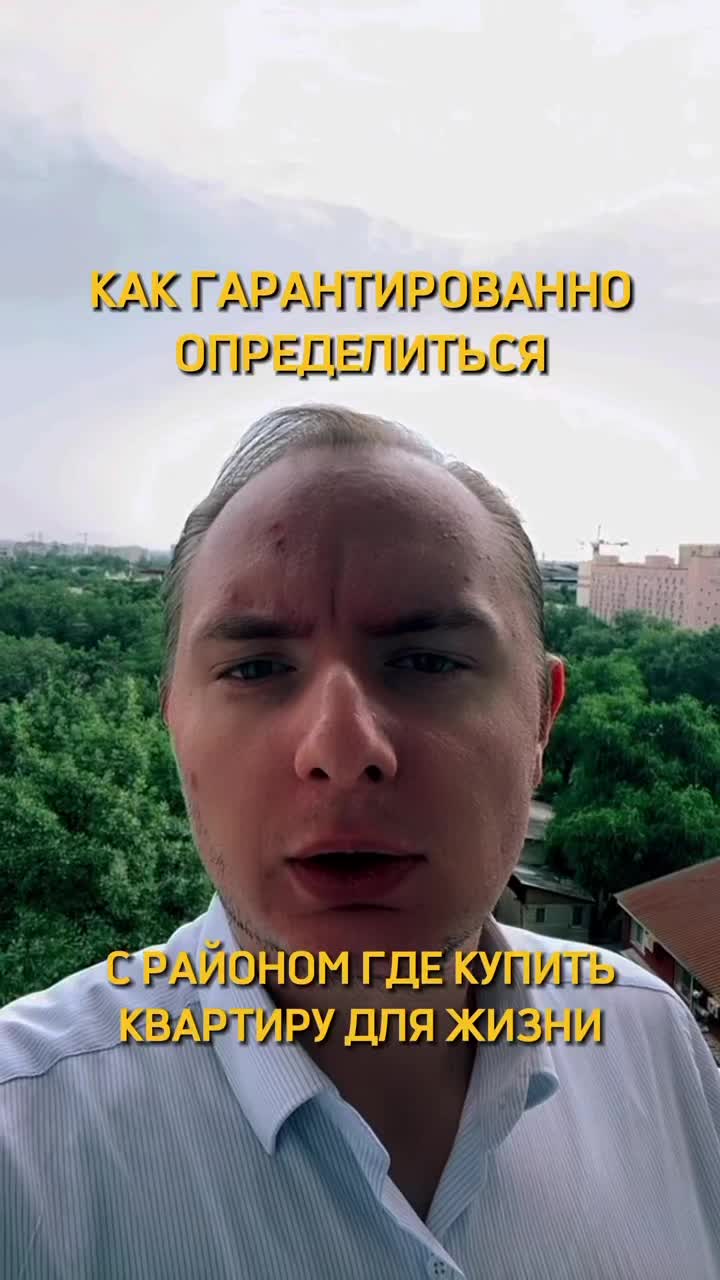 @АЛЕКСАНДР | РИЭЛТОР АЛМАТЫ