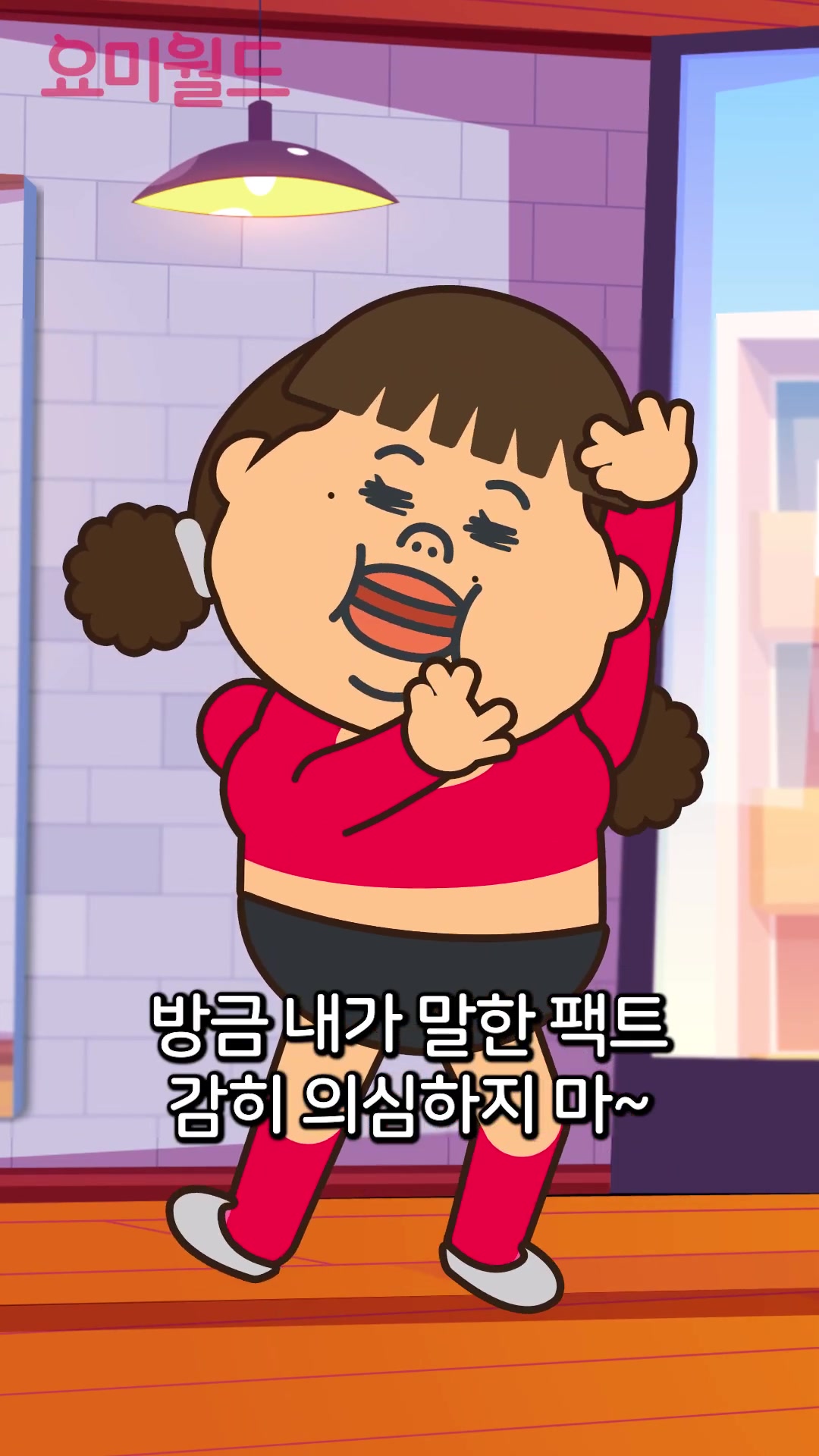 @요미월드