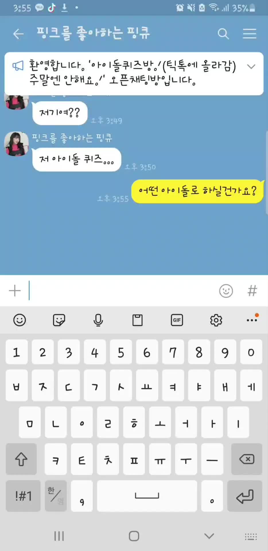 @카톡계