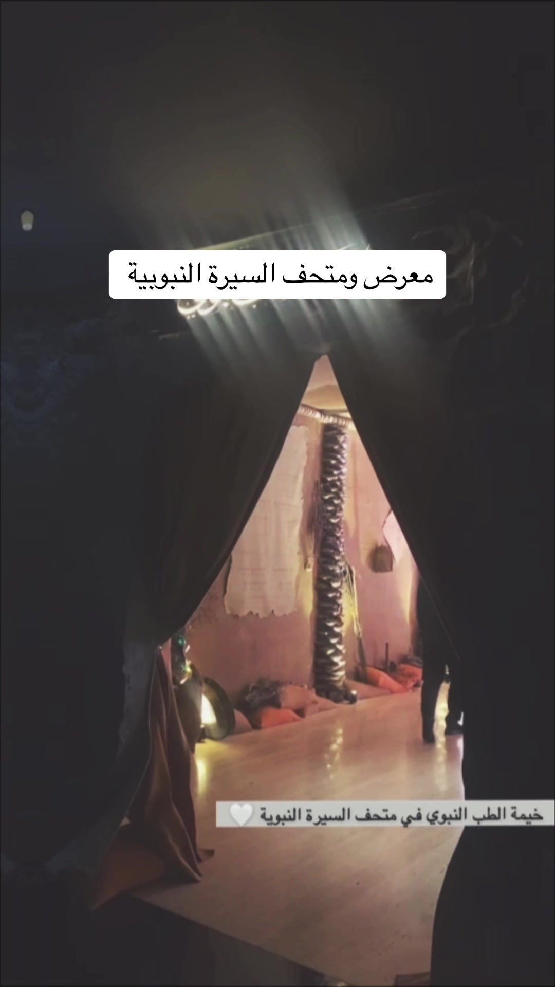 @تغطيات مكة | ولاء ✨