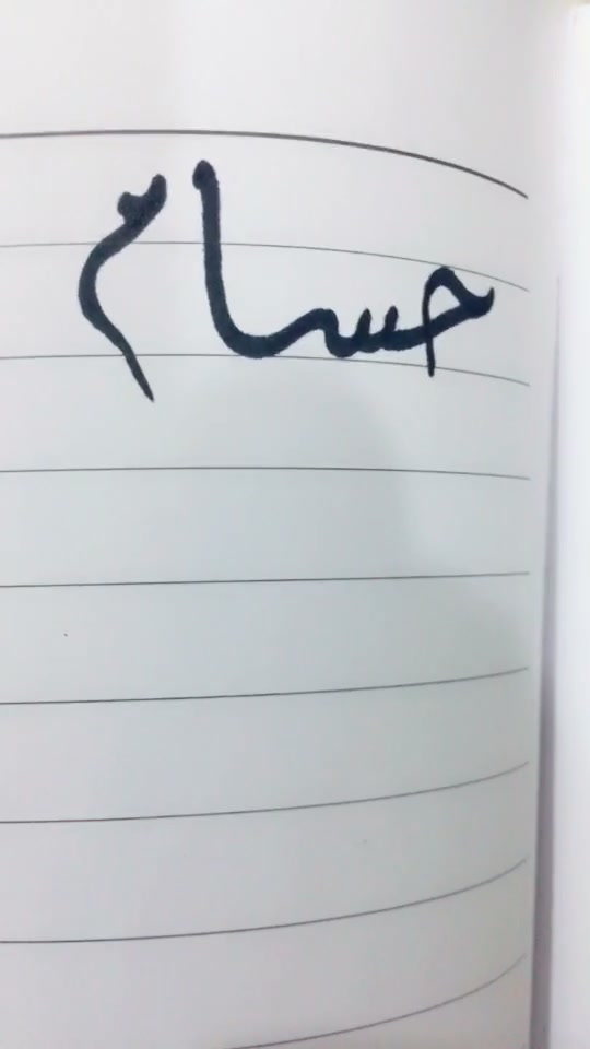 @عالم الخطاط٧٠