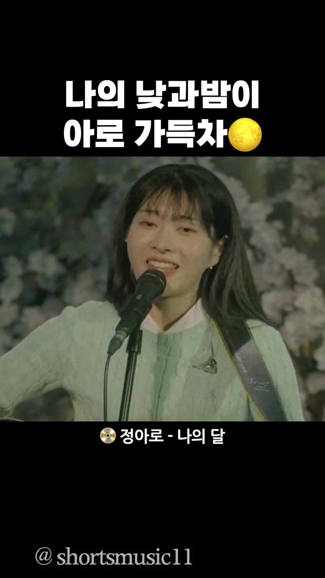 @짧노
