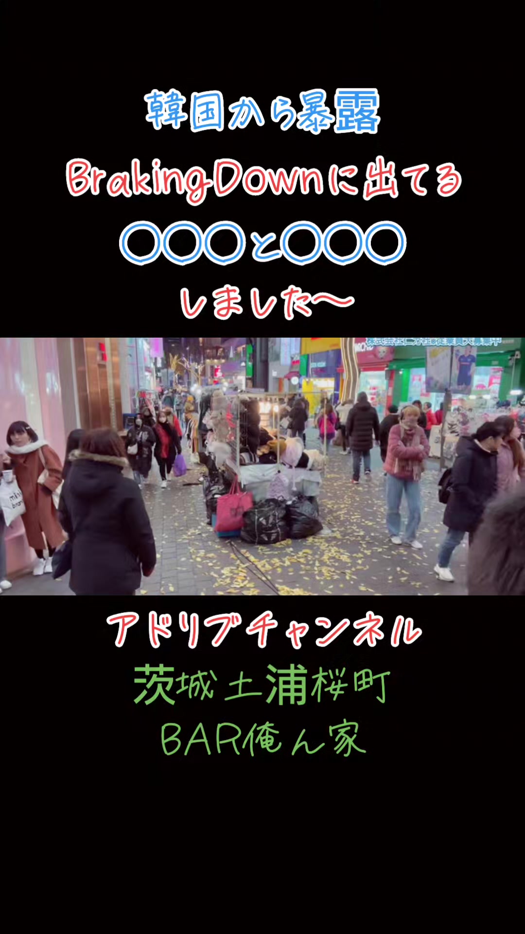 @アドリブまさお【公認切り抜き動画】