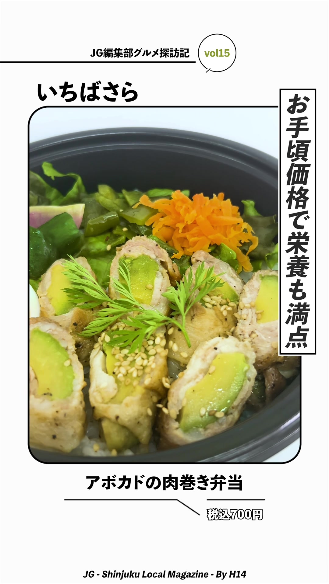 @ジェイジー編集部