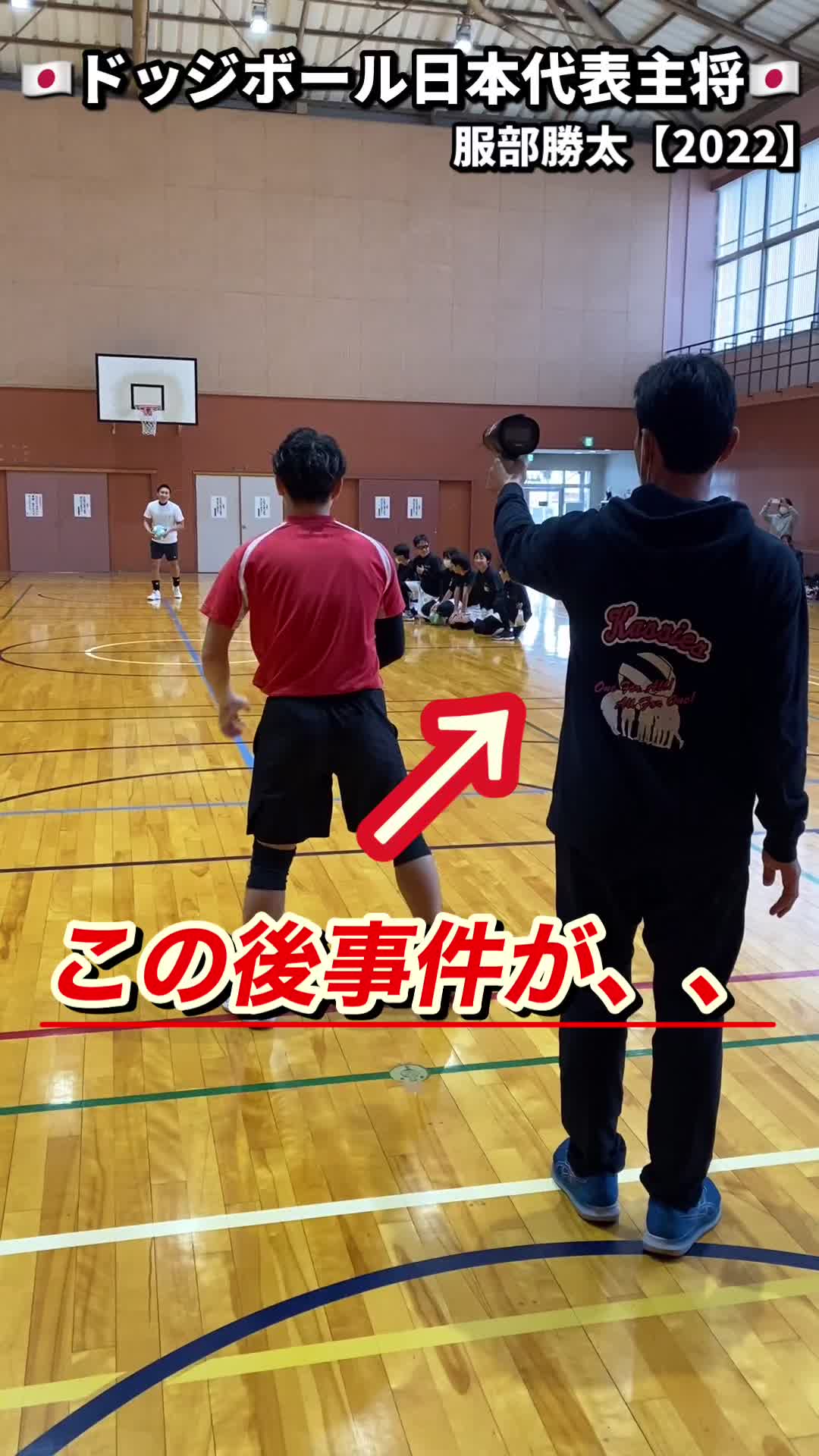 @服部勝太_日本代表主将