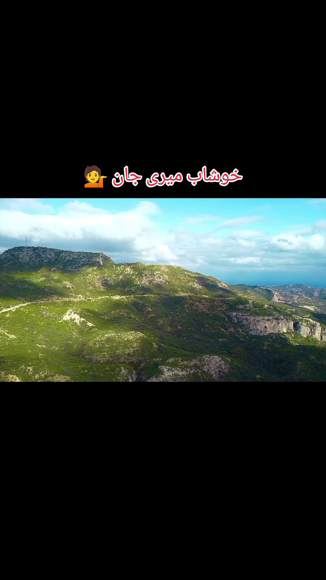 @سون ویلی 🌹