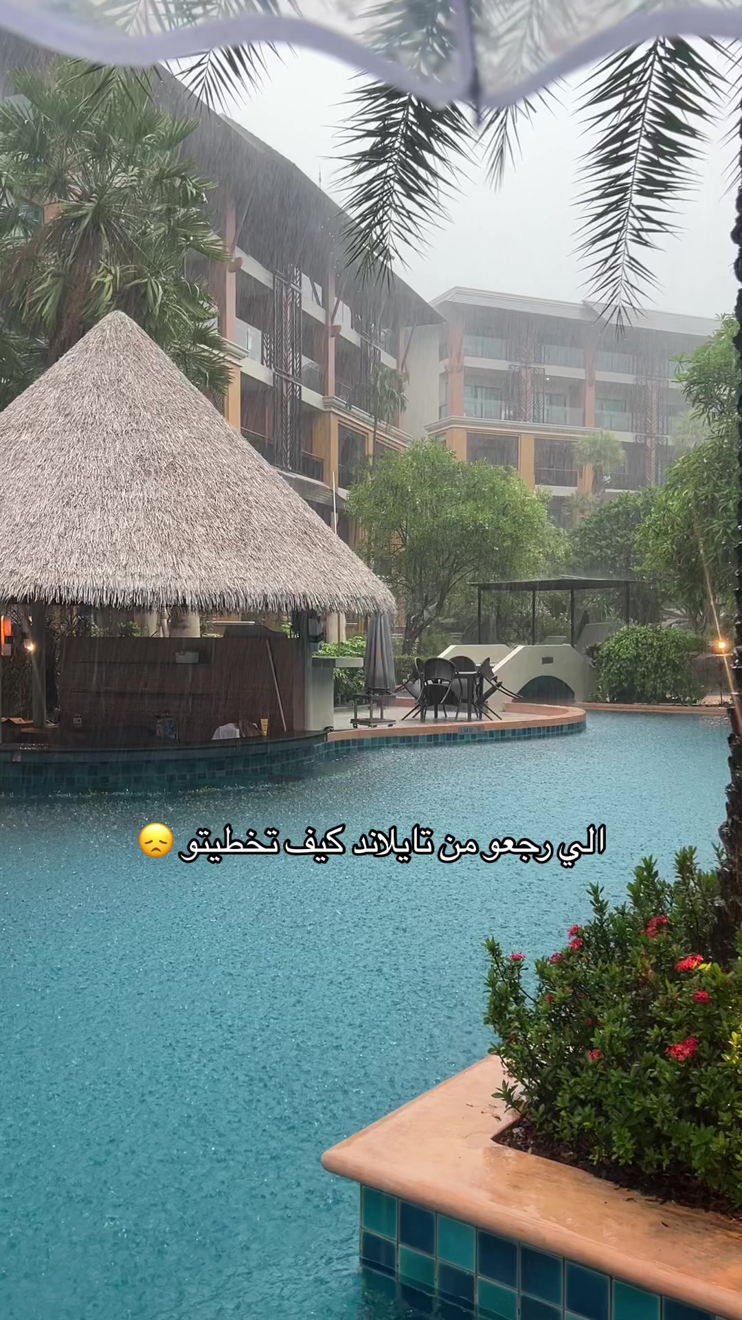 @روابــي 🍂|تبوك