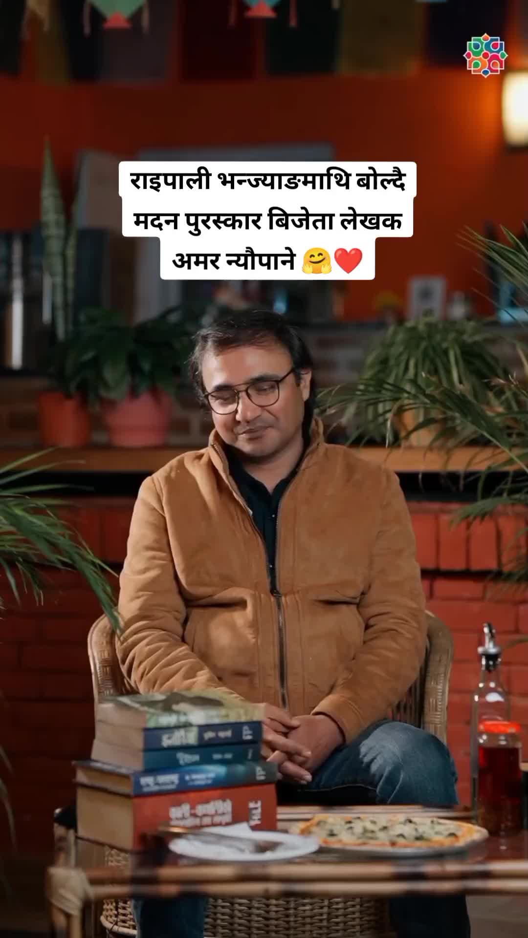 @राइपाली भन्ज्याङ - A novel