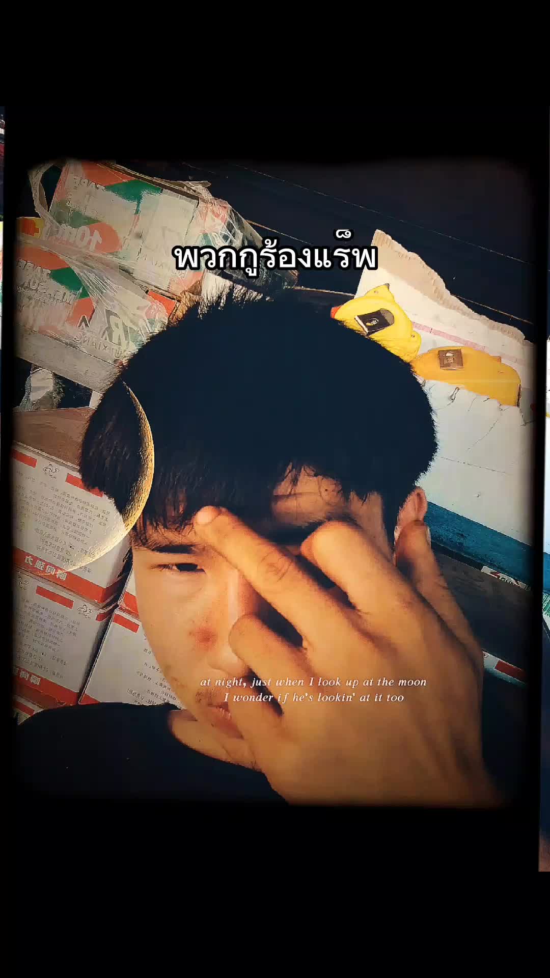 @Ton Youngkor แร็ปไทย♨️