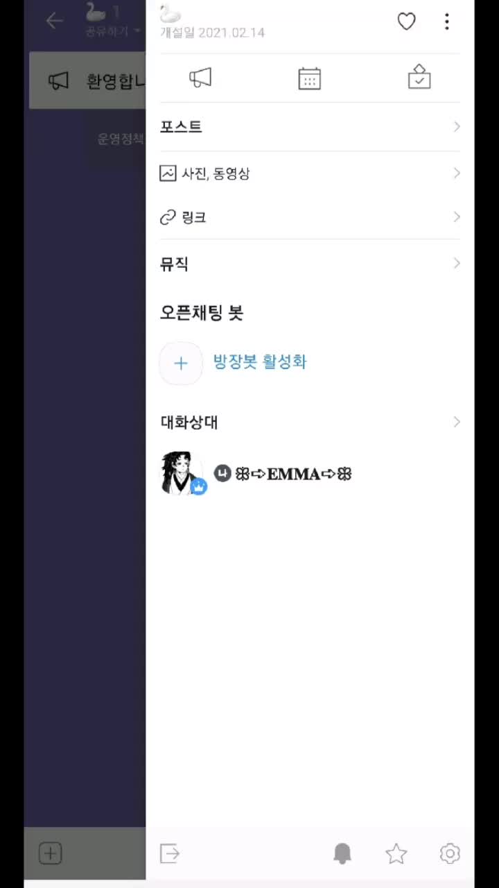 @ꕥ➪𝐄𝐌𝐌𝐀➪ꕥ[떡락]